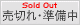 SoldOut